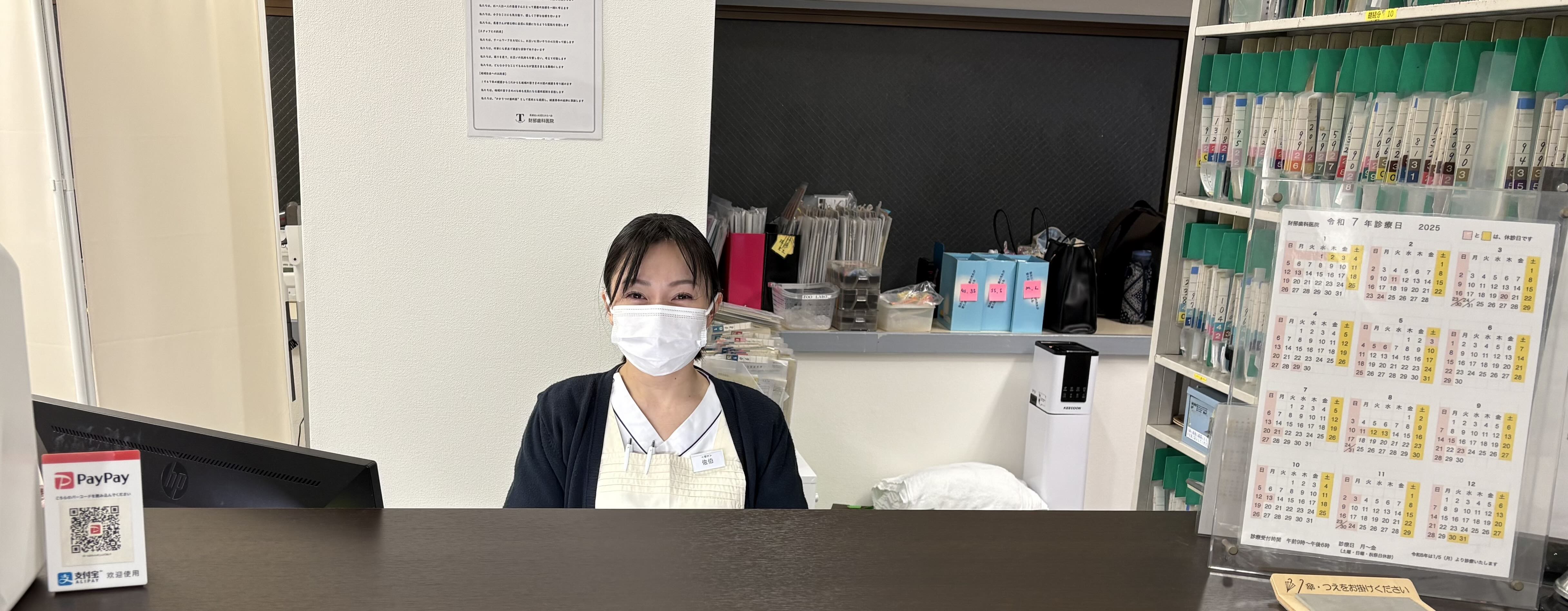 マスク